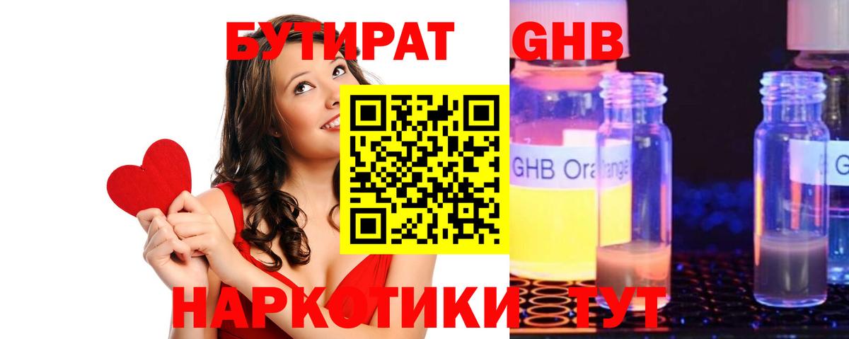 БУТИРАТ BDO 33% Балабаново
