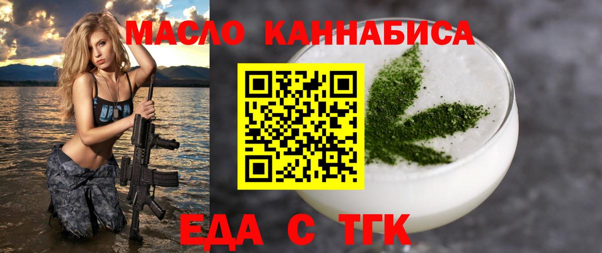 Cannafood марихуана  Вход с VPN  Балабаново 