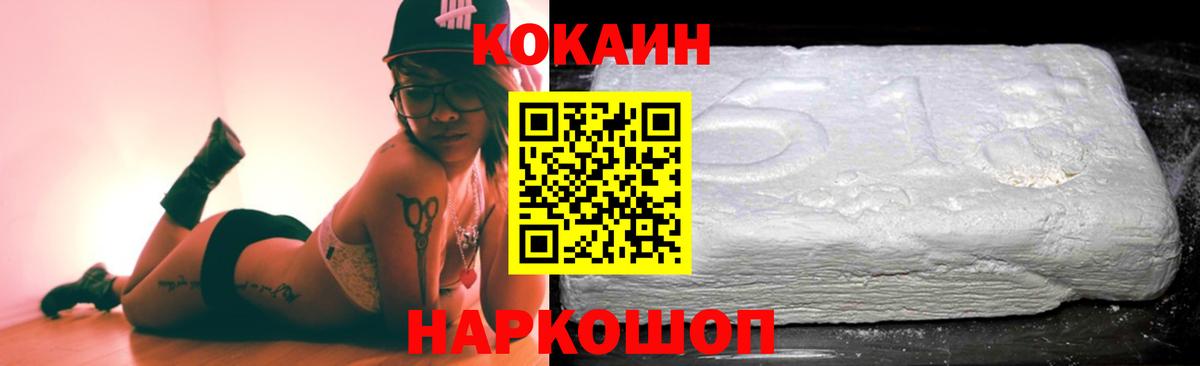 Cocaine  Вход с VPN  Кокаин Columbia  Балабаново  КОКАИН Fish Scale 