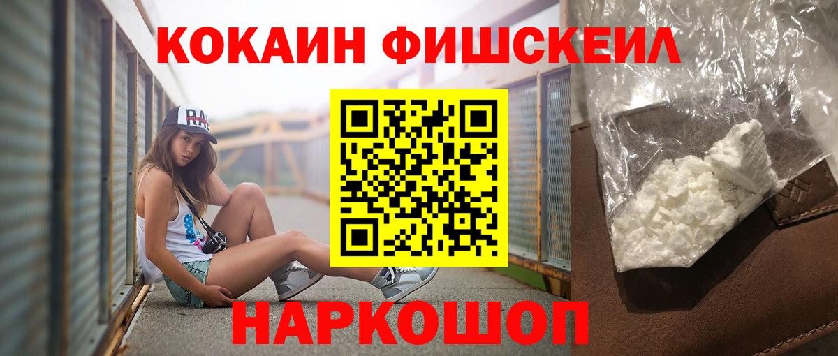 Кокаин Колумбийский Балабаново