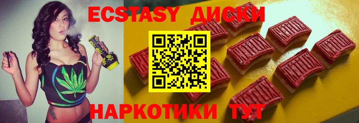 ЭКСТАЗИ  даркнет телеграм  Ecstasy 280 MDMA  Балабаново  ЭКСТАЗИ 300 mg  Вход с VPN 