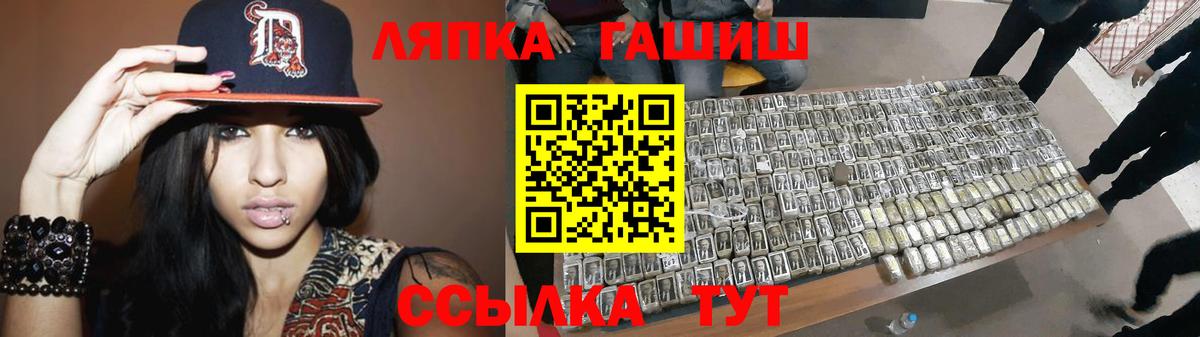 ГАШ  Вход с VPN  Балабаново  ГАШИШ убойный 