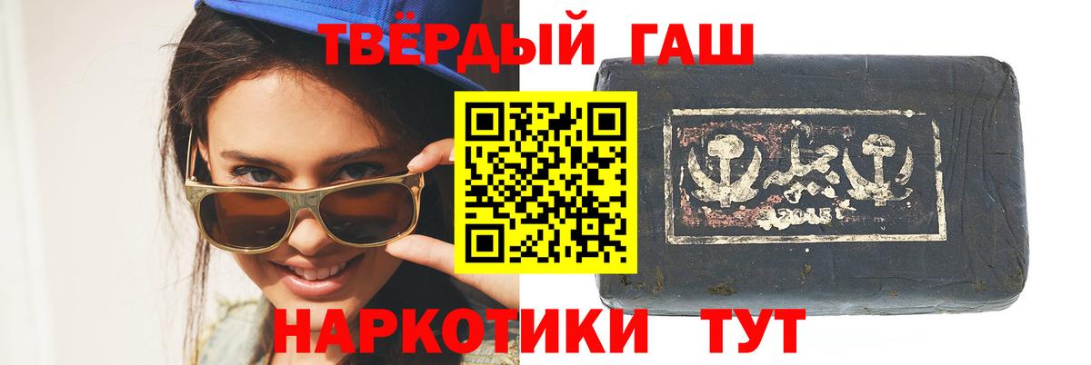 ГАШИШ 40% ТГК Балабаново