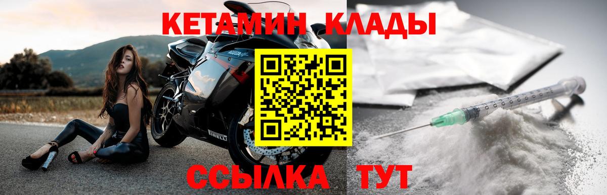 КЕТАМИН VHQ  Вход с VPN  Балабаново  Кетамин VHQ 