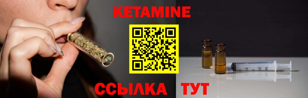 Кетамин VHQ Балабаново