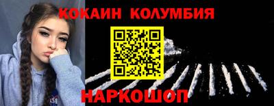 кокаин Волжский