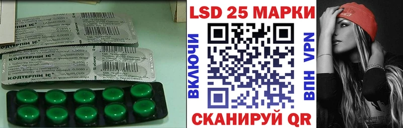 Лсд 25 экстази кислота  Балабаново 