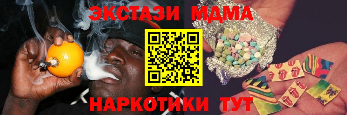 Балабаново  МДМА crystal  Вход с VPN  MDMA  MDMA молли 