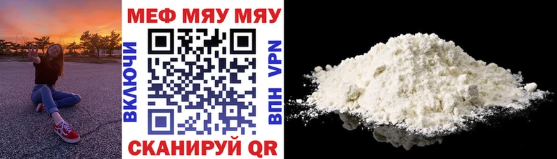 наркотики  Балабаново  МЕФ кристаллы 