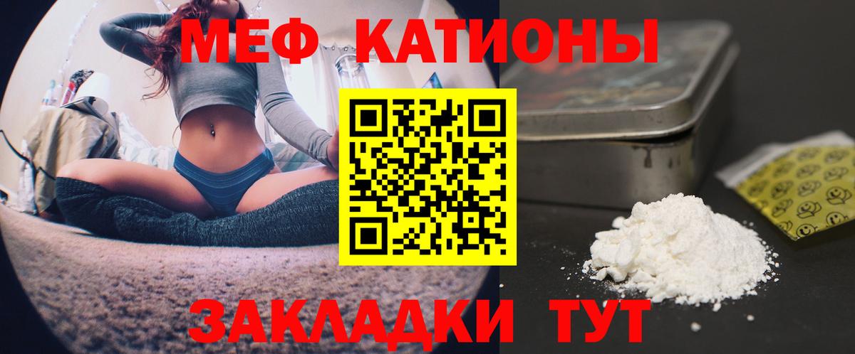 МЕФ мука Балабаново
