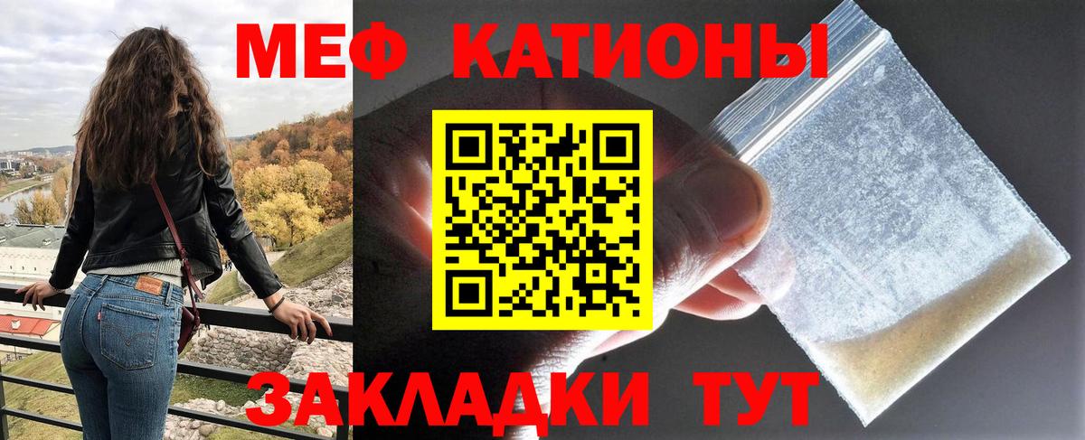 МЕФ  Меф 4 MMC  Меф мяу мяу  МЕФ  Вход с VPN  Балабаново 