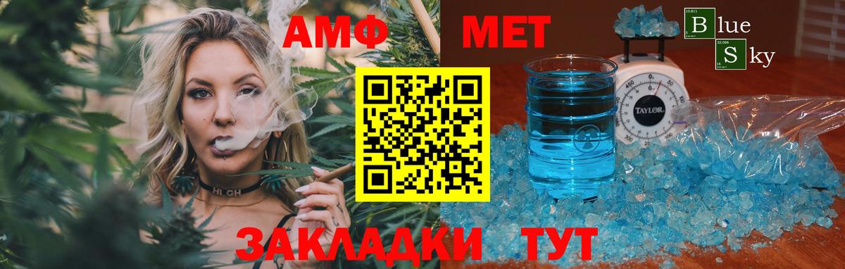 Первитин винт  Вход с VPN  Балабаново 