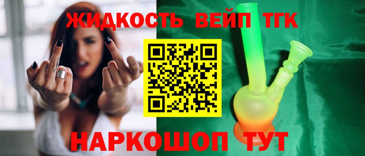 ТГК THC oil  даркнет сайт  Балабаново  Вход с VPN  Дистиллят ТГК вейп 