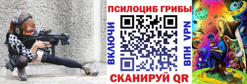 Галлюциногенные грибы прущие грибы  наркота  Балабаново 