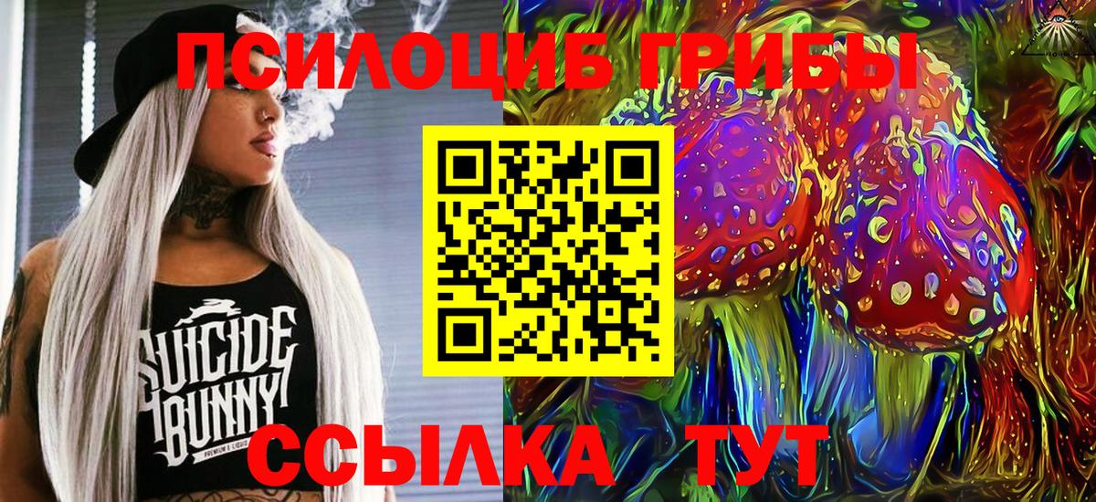 Галлюциногенные грибы MAGIC MUSHROOMS  Вход с VPN  Галлюциногенные грибы Magic Shrooms  Балабаново 