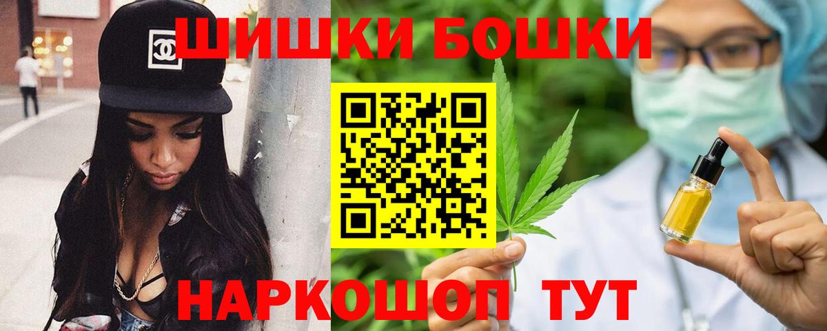 Бошки Шишки Ganja Балабаново